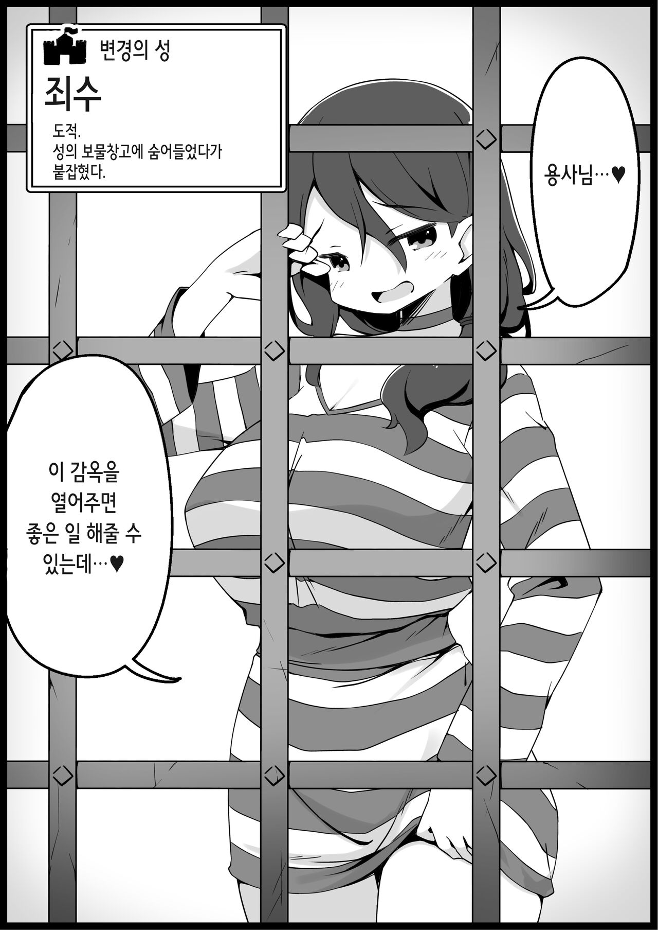 [Succubus no Tamago (Anesky)] Yuusha ni Kanyou Sugiru Fantasy Sekai 3.1 ~Subquest Hen~ | 용사에게 지나치게 관대한 세계 3.1 ~서브퀘스트 편~ [Korean] 이미지 번호 11