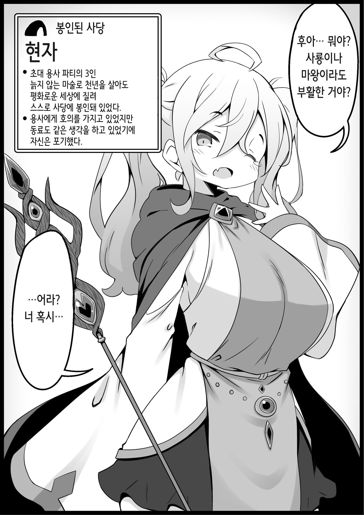 [Succubus no Tamago (Anesky)] Yuusha ni Kanyou Sugiru Fantasy Sekai 3.1 ~Subquest Hen~ | 용사에게 지나치게 관대한 세계 3.1 ~서브퀘스트 편~ [Korean] 이미지 번호 13