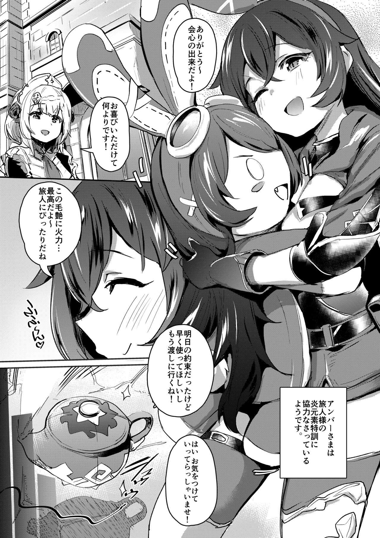 [Rev3 (Monchan rev3)] Tada no Ningyou Jyanai!? (Genshin Impact) [Digital] 이미지 번호 2