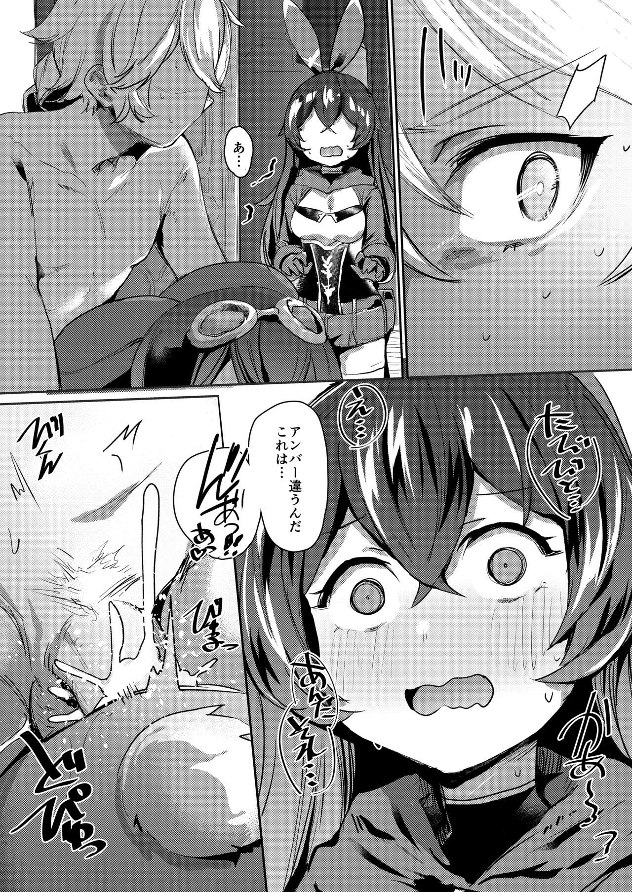 [Rev3 (Monchan rev3)] Tada no Ningyou Jyanai!? (Genshin Impact) [Digital] 이미지 번호 4