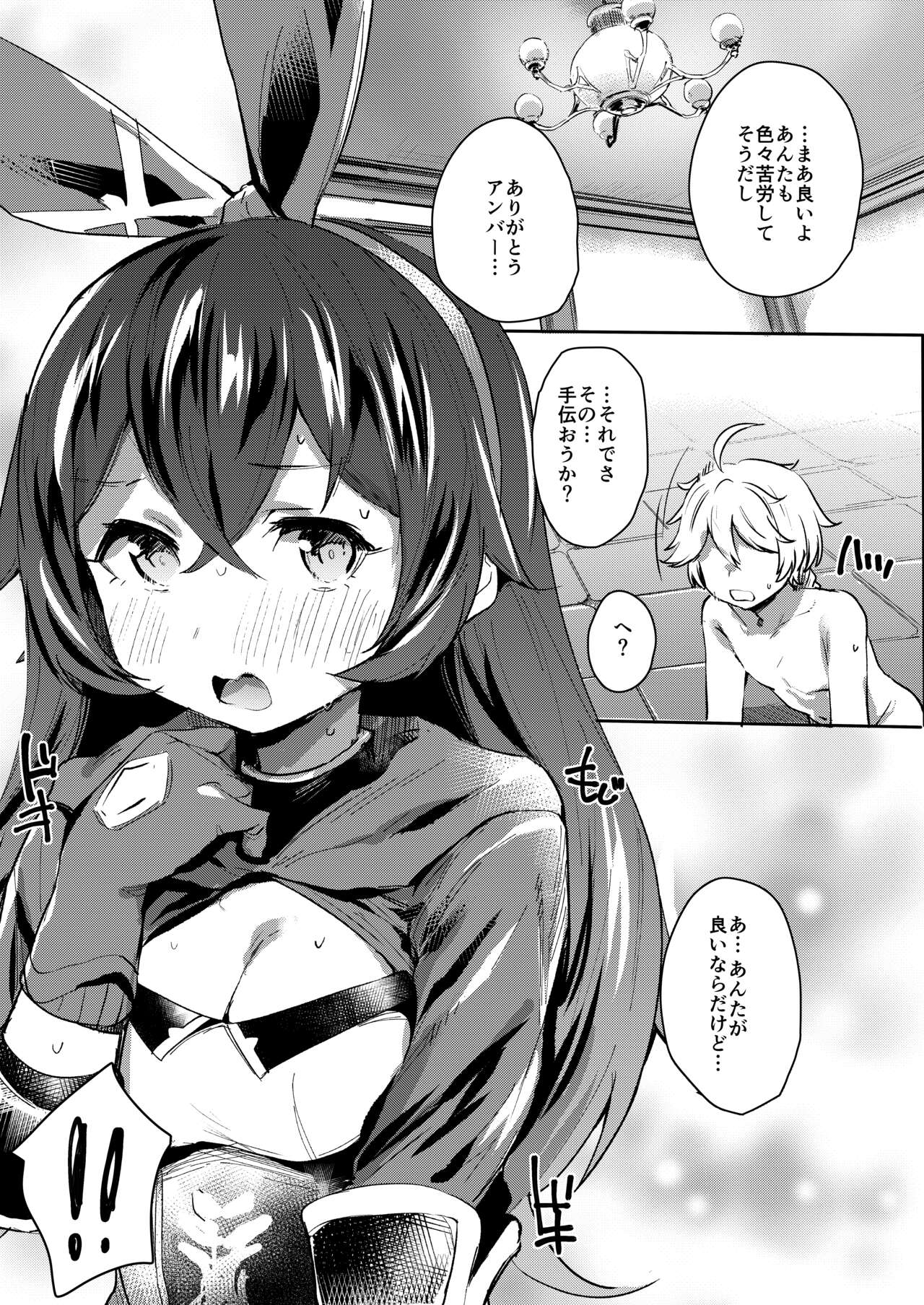 [Rev3 (Monchan rev3)] Tada no Ningyou Jyanai!? (Genshin Impact) [Digital] 이미지 번호 6