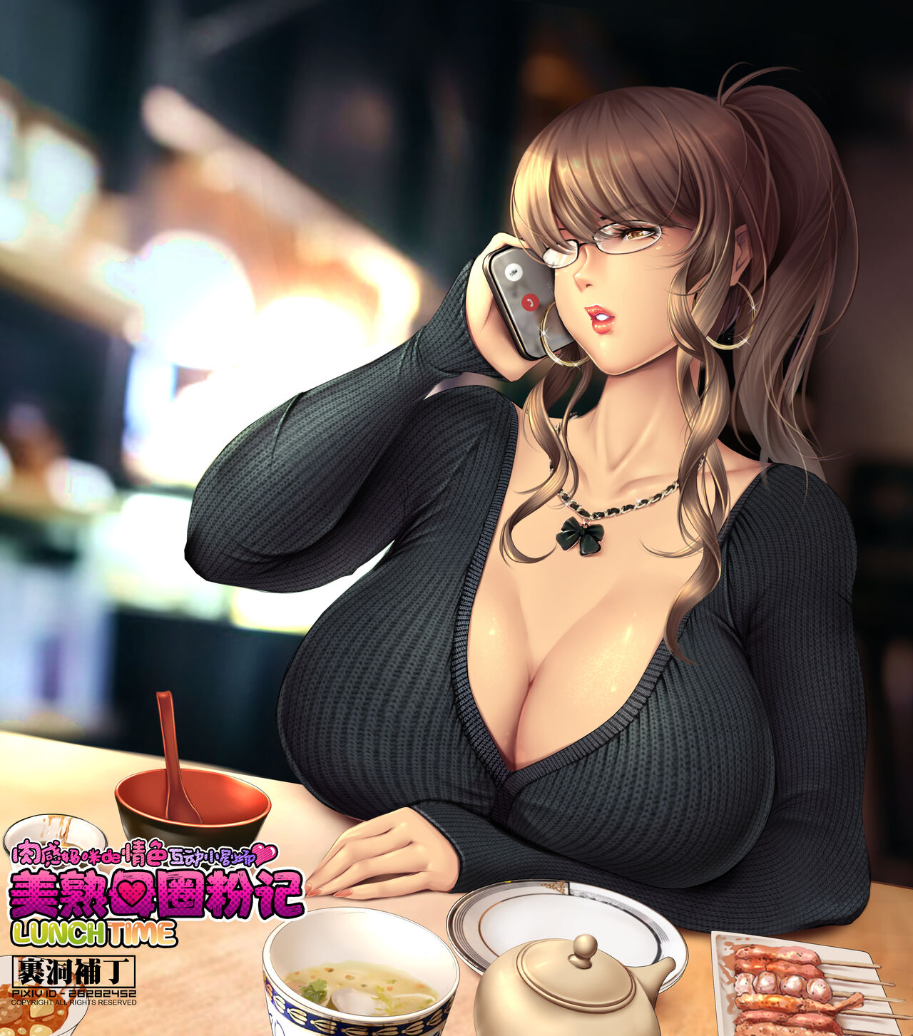 [裹洞补丁]ランチタイム 이미지 번호 1