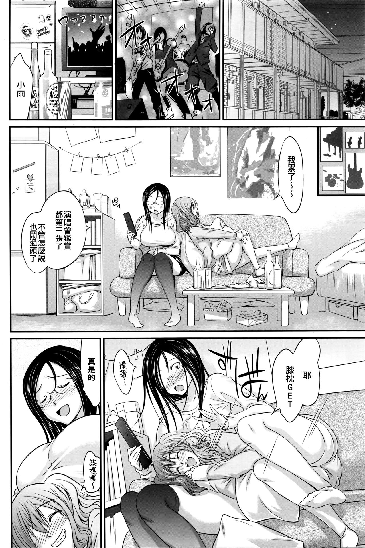 [Abe Tsukumo] Surprise Lost (Namaiki! 2016-04) [Chinese] [EZR個人漢化] 이미지 번호 6