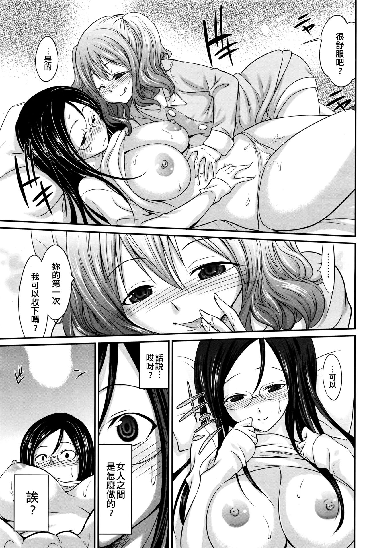 [Abe Tsukumo] Surprise Lost (Namaiki! 2016-04) [Chinese] [EZR個人漢化] 이미지 번호 13