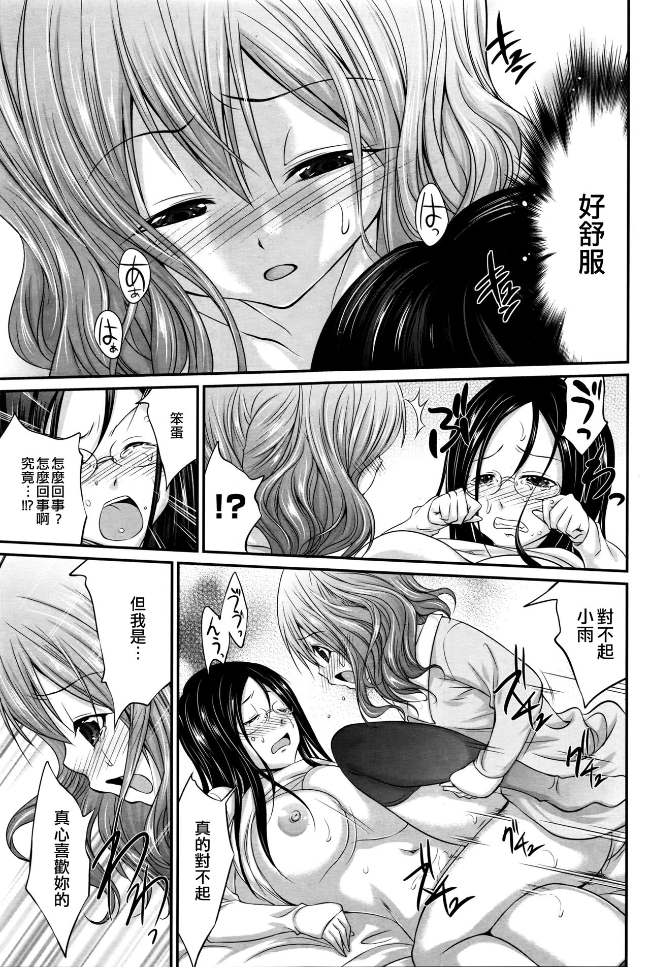 [Abe Tsukumo] Surprise Lost (Namaiki! 2016-04) [Chinese] [EZR個人漢化] 이미지 번호 17