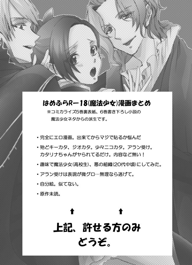 [K ☆ yoshiyuki] kimi wa boku no mono. (Otome Game no Hametsu Furagu Shika Nai Akuyaku Reijou ni Tensei Shite Shimatta...) [Digital 이미지 번호 2