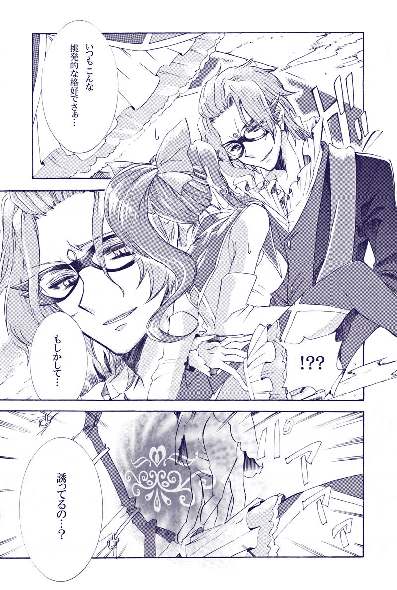 [K ☆ yoshiyuki] kimi wa boku no mono. (Otome Game no Hametsu Furagu Shika Nai Akuyaku Reijou ni Tensei Shite Shimatta...) [Digital 이미지 번호 3