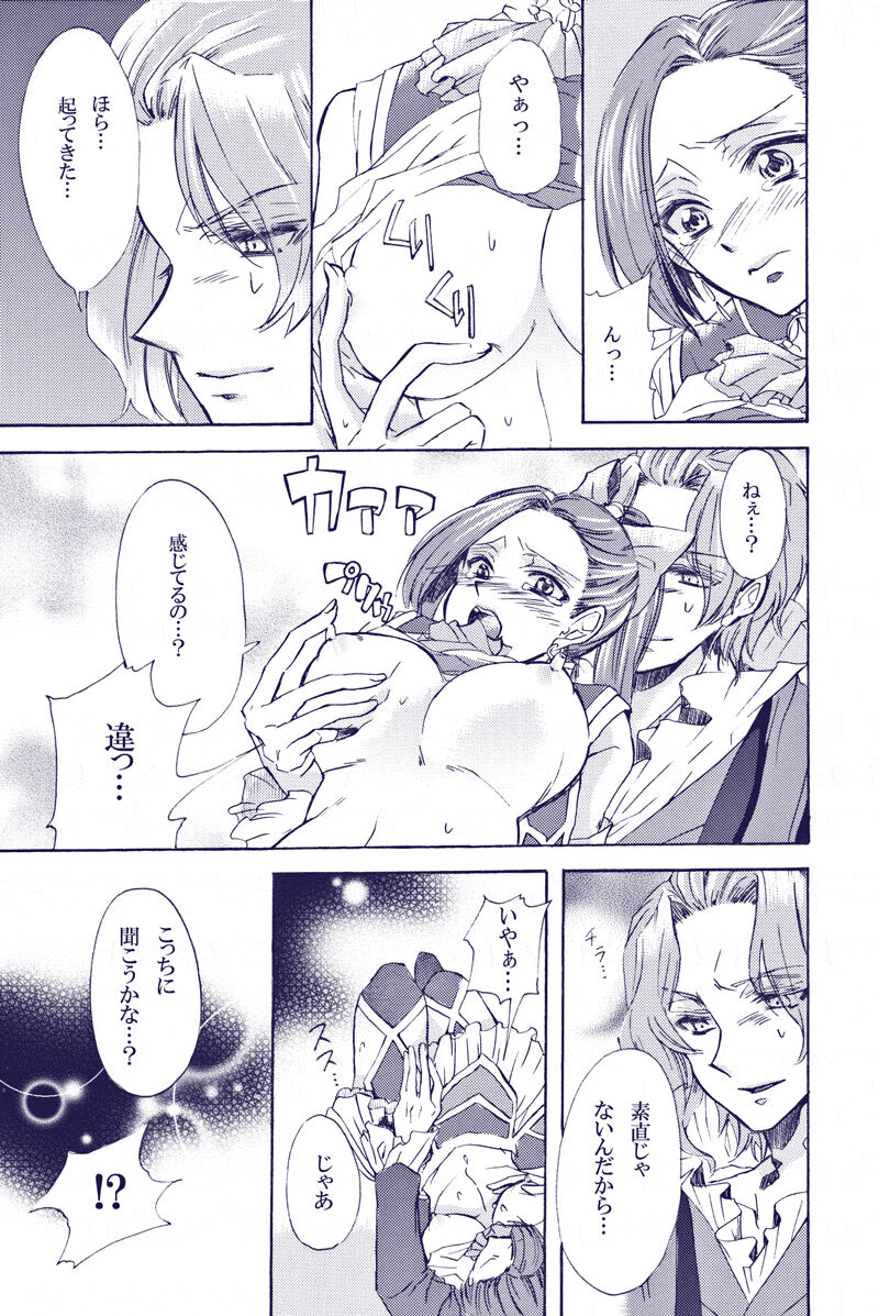 [K ☆ yoshiyuki] kimi wa boku no mono. (Otome Game no Hametsu Furagu Shika Nai Akuyaku Reijou ni Tensei Shite Shimatta...) [Digital 이미지 번호 5