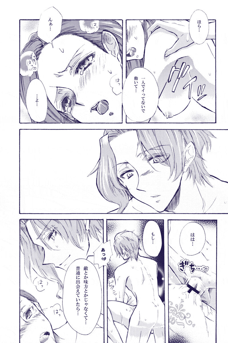 [K ☆ yoshiyuki] kimi wa boku no mono. (Otome Game no Hametsu Furagu Shika Nai Akuyaku Reijou ni Tensei Shite Shimatta...) [Digital 이미지 번호 10