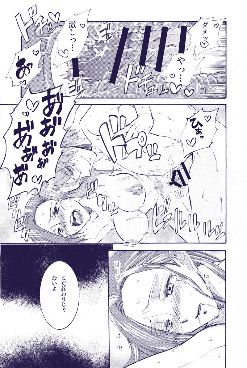 [K ☆ yoshiyuki] kimi wa boku no mono. (Otome Game no Hametsu Furagu Shika Nai Akuyaku Reijou ni Tensei Shite Shimatta...) [Digital 이미지 번호 13