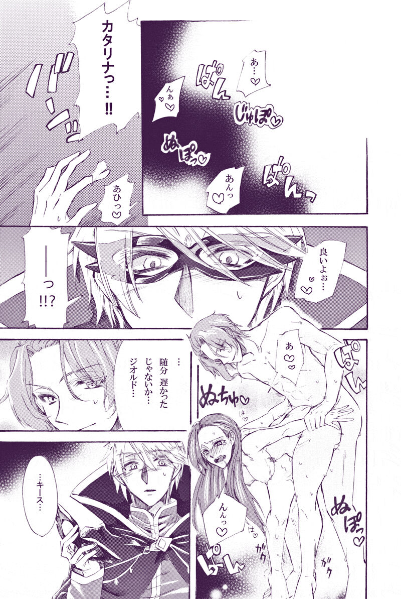 [K ☆ yoshiyuki] kimi wa boku no mono. (Otome Game no Hametsu Furagu Shika Nai Akuyaku Reijou ni Tensei Shite Shimatta...) [Digital 이미지 번호 15