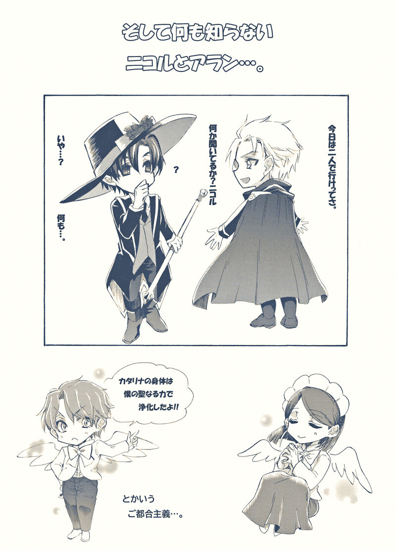 [K ☆ yoshiyuki] kimi wa boku no mono. (Otome Game no Hametsu Furagu Shika Nai Akuyaku Reijou ni Tensei Shite Shimatta...) [Digital 이미지 번호 27