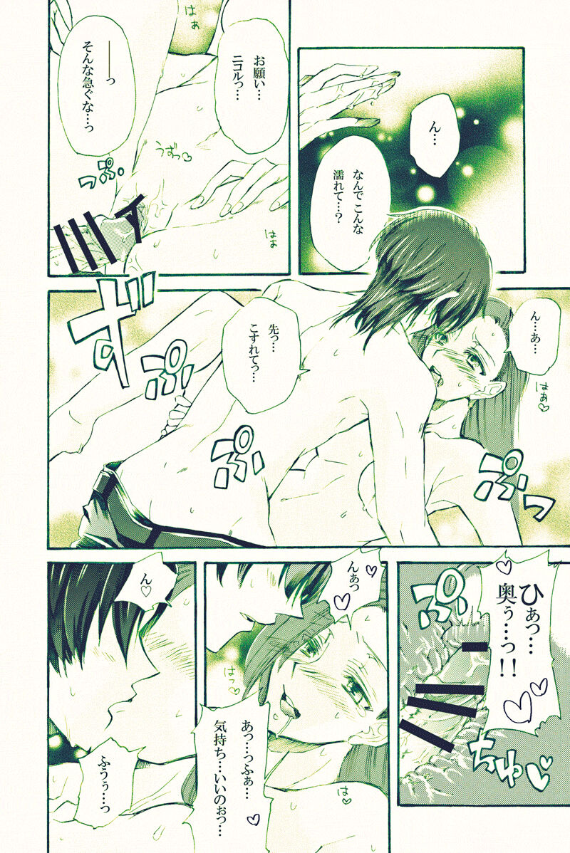 [K ☆ yoshiyuki] kimi wa boku no mono. (Otome Game no Hametsu Furagu Shika Nai Akuyaku Reijou ni Tensei Shite Shimatta...) [Digital 이미지 번호 29