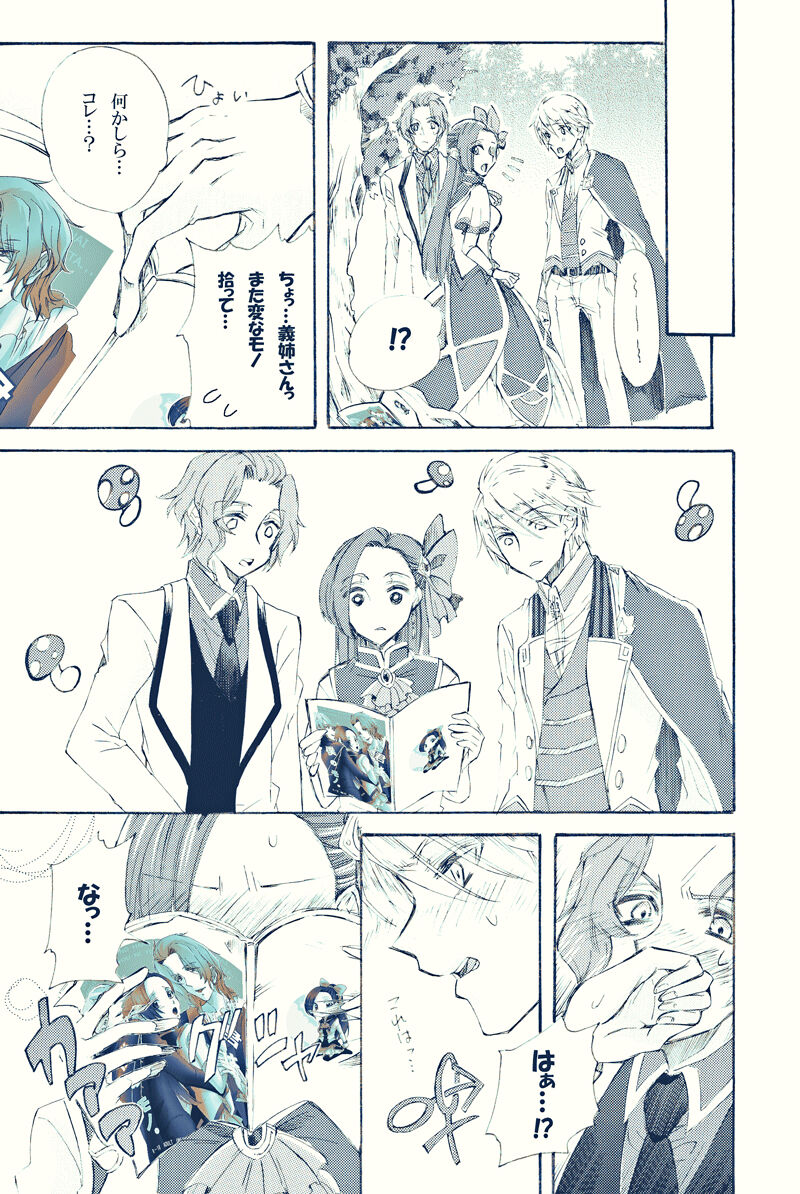 [K ☆ yoshiyuki] kimi wa boku no mono. (Otome Game no Hametsu Furagu Shika Nai Akuyaku Reijou ni Tensei Shite Shimatta...) [Digital 이미지 번호 36