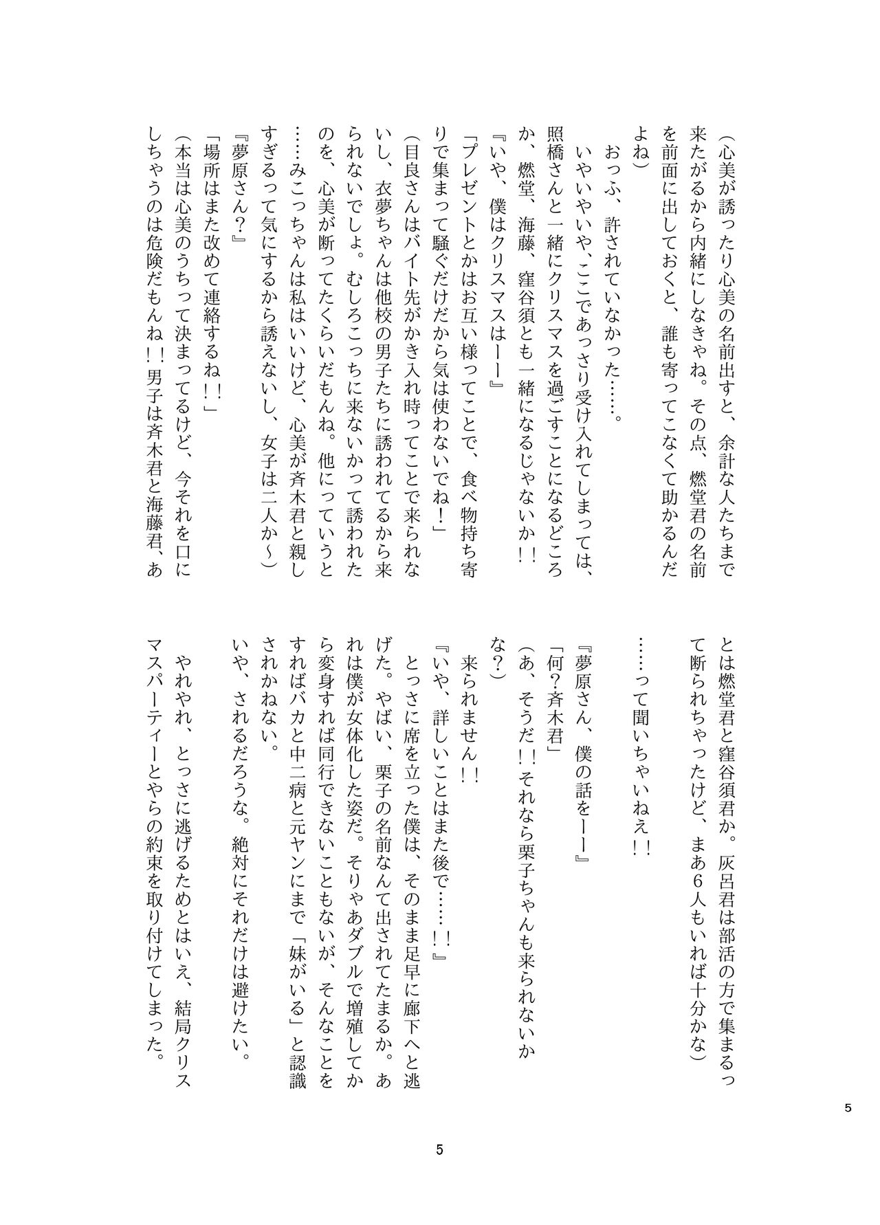 (Kohi Kurage ) [Watako ] The Nightmare Before Christmas(Saiki Kusuo no Psi Nan)sam ple 画像番号 3