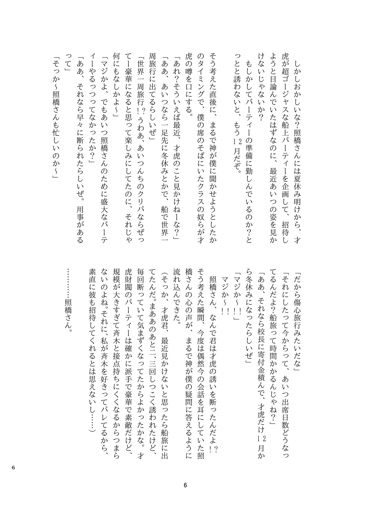 (Kohi Kurage ) [Watako ] The Nightmare Before Christmas(Saiki Kusuo no Psi Nan)sam ple 画像番号 4