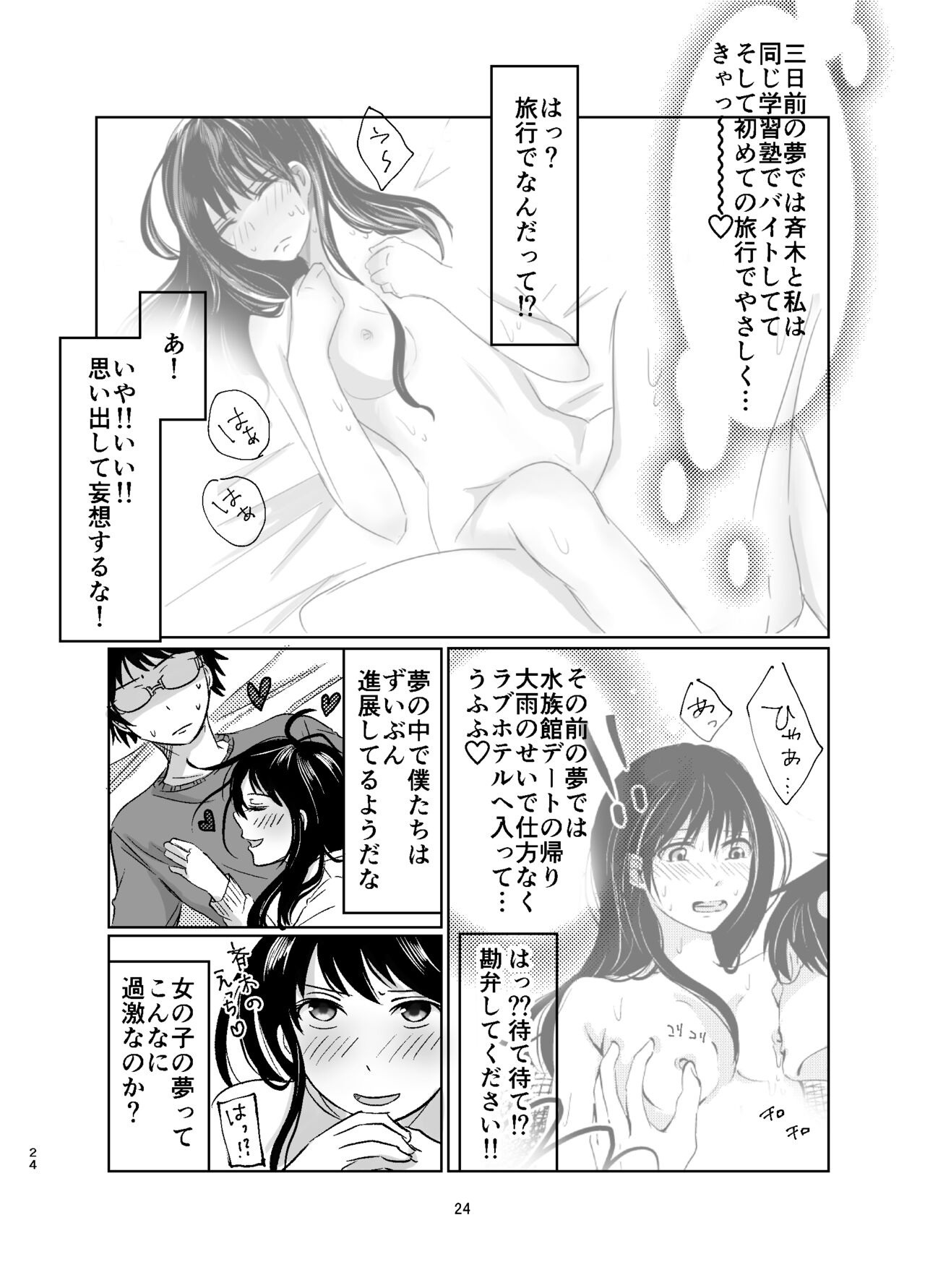 (Kohi Kurage ) [Watako ] The Nightmare Before Christmas(Saiki Kusuo no Psi Nan)sam ple 画像番号 7