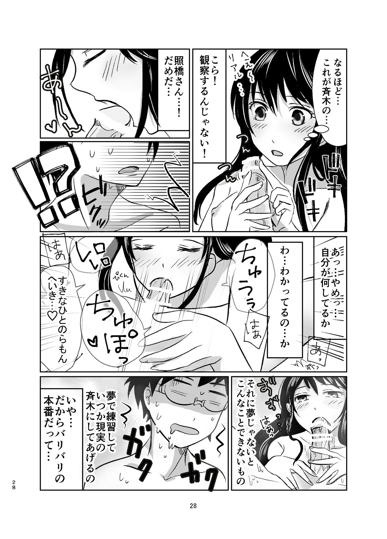 (Kohi Kurage ) [Watako ] The Nightmare Before Christmas(Saiki Kusuo no Psi Nan)sam ple 画像番号 11