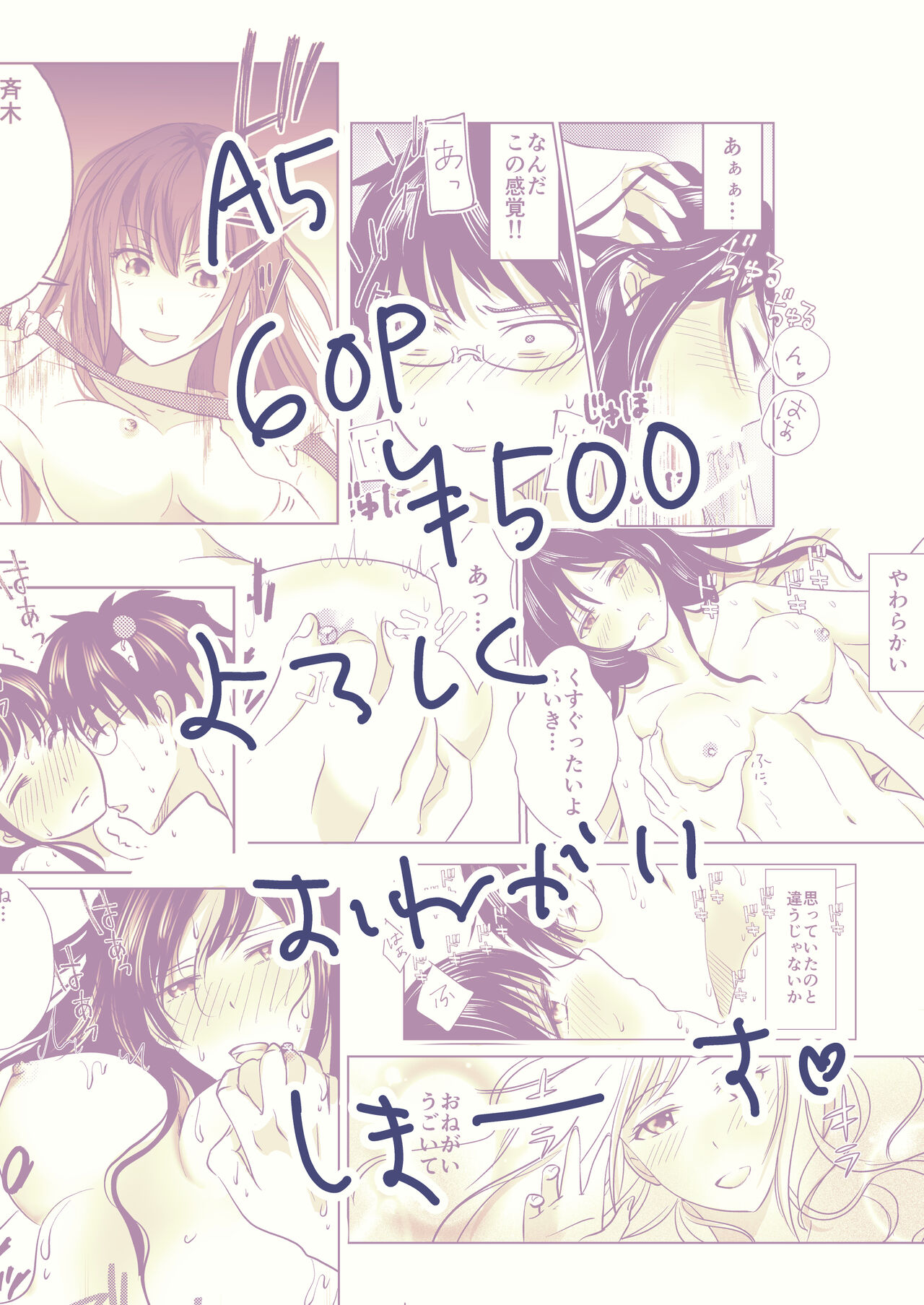 (Kohi Kurage ) [Watako ] The Nightmare Before Christmas(Saiki Kusuo no Psi Nan)sam ple 画像番号 12