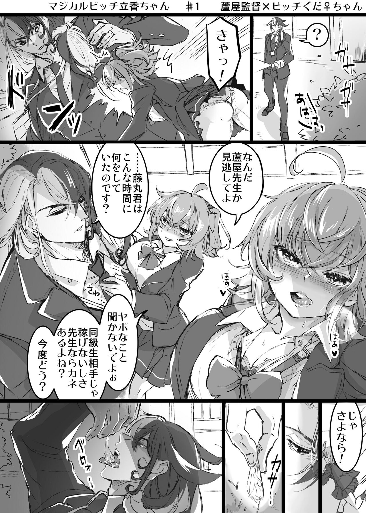 [ rarua]][FGO] Rin guda ♀(-dō guda ♀) kyōhan-sha/ samānūdo[ fate grand order )sa mple 画像番号 2