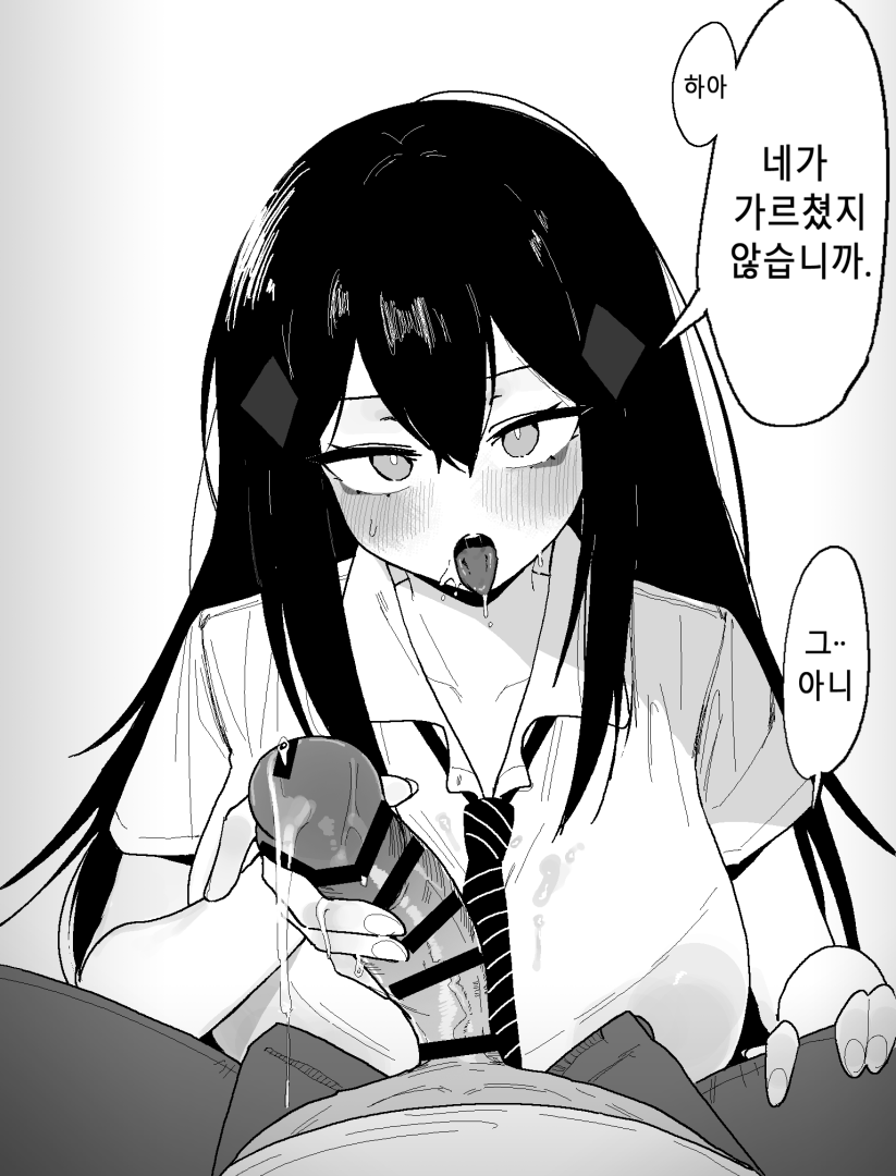 [Eonsang] 용돈낭비금지♥ [Korean] 画像番号 18