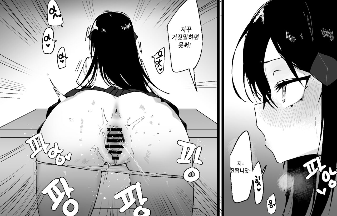 [Eonsang] 용돈낭비금지♥ [Korean] 画像番号 26