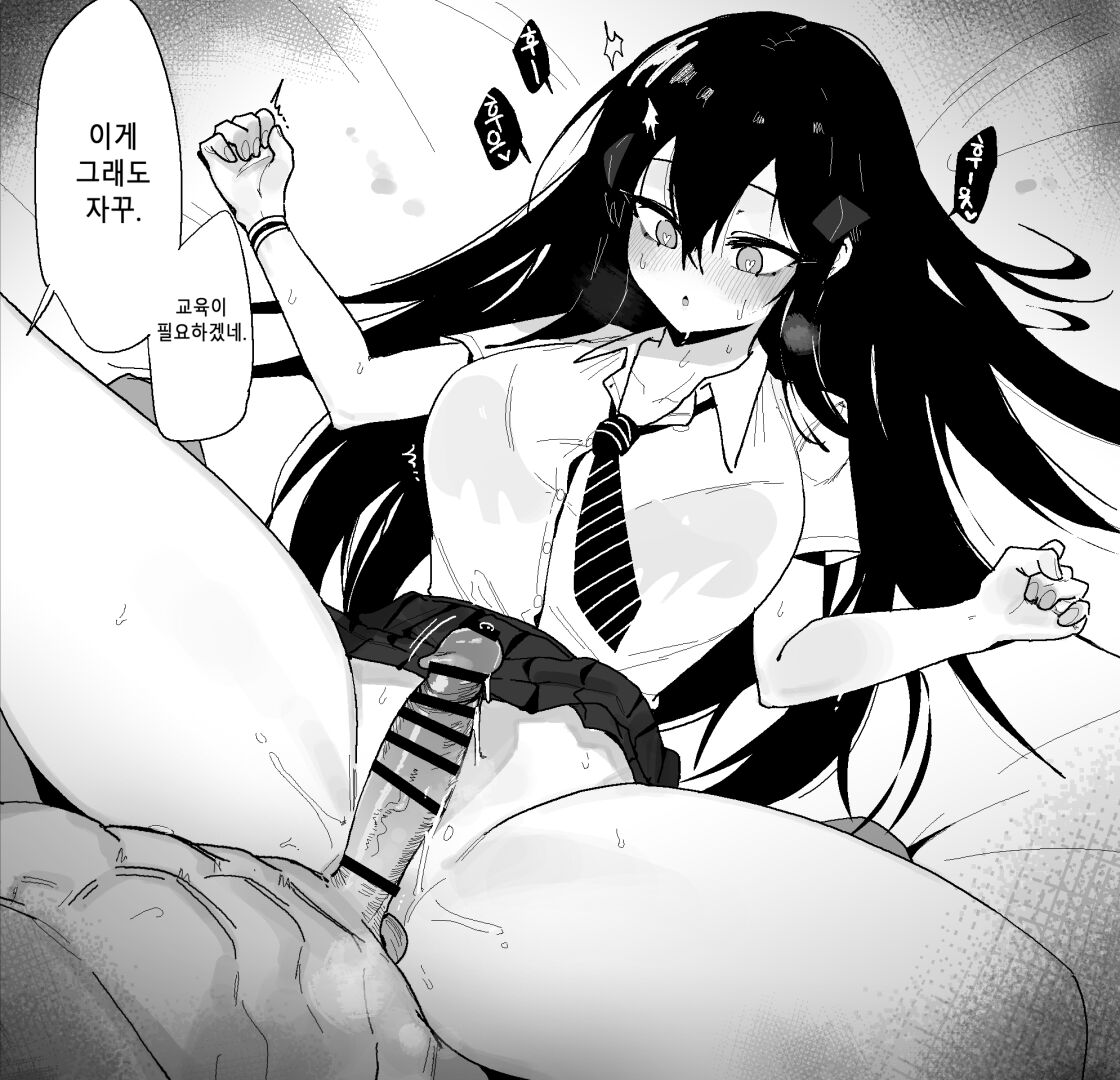 [Eonsang] 용돈낭비금지♥ [Korean] 画像番号 27