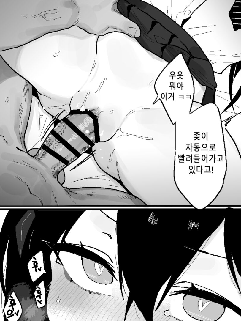 [Eonsang] 용돈낭비금지♥ [Korean] 画像番号 28