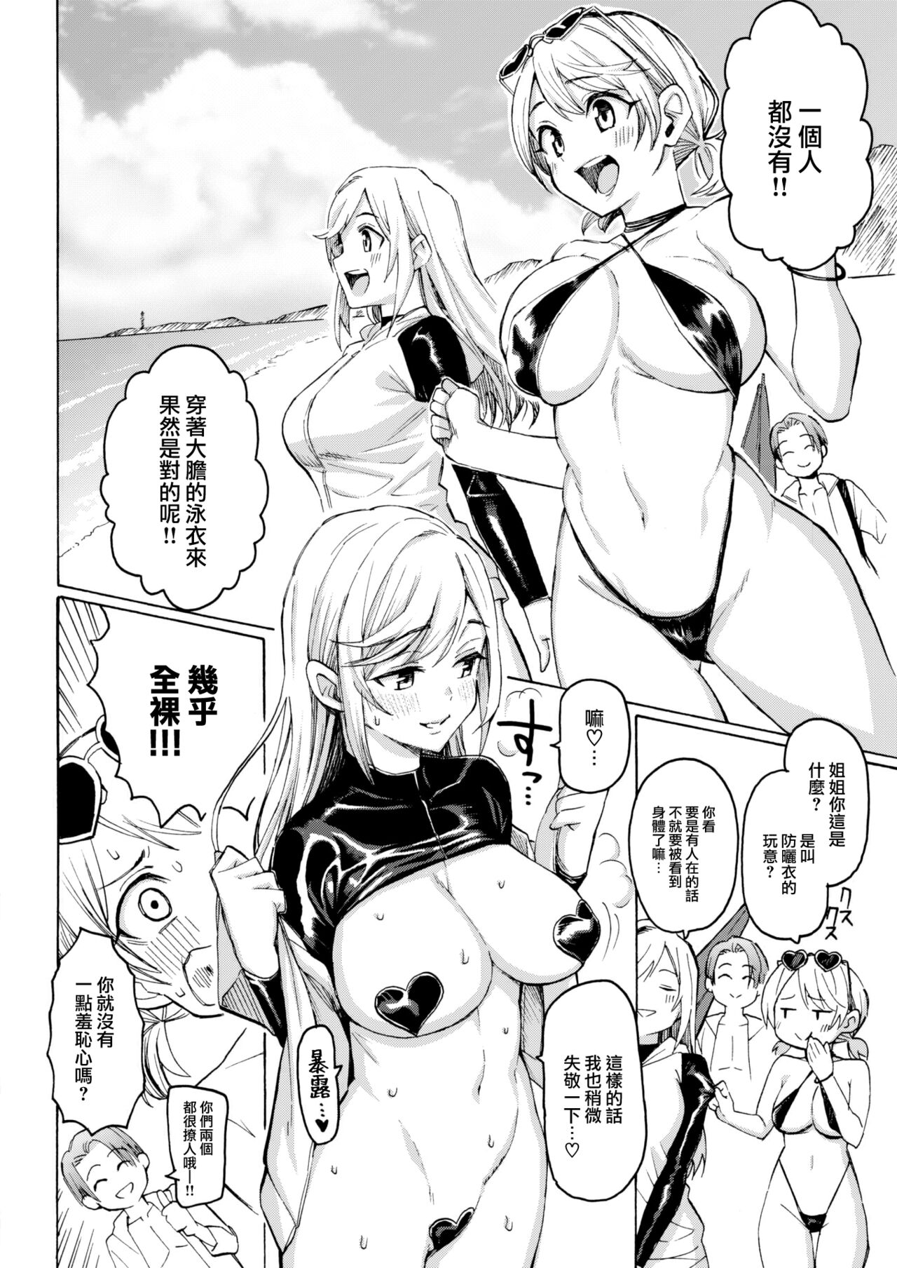 [Fujimaru] 1999 (COMIC Kairakuten 2022-11) [Chinese] [大鸟可不敢乱转汉化] [Digital] 画像番号 13