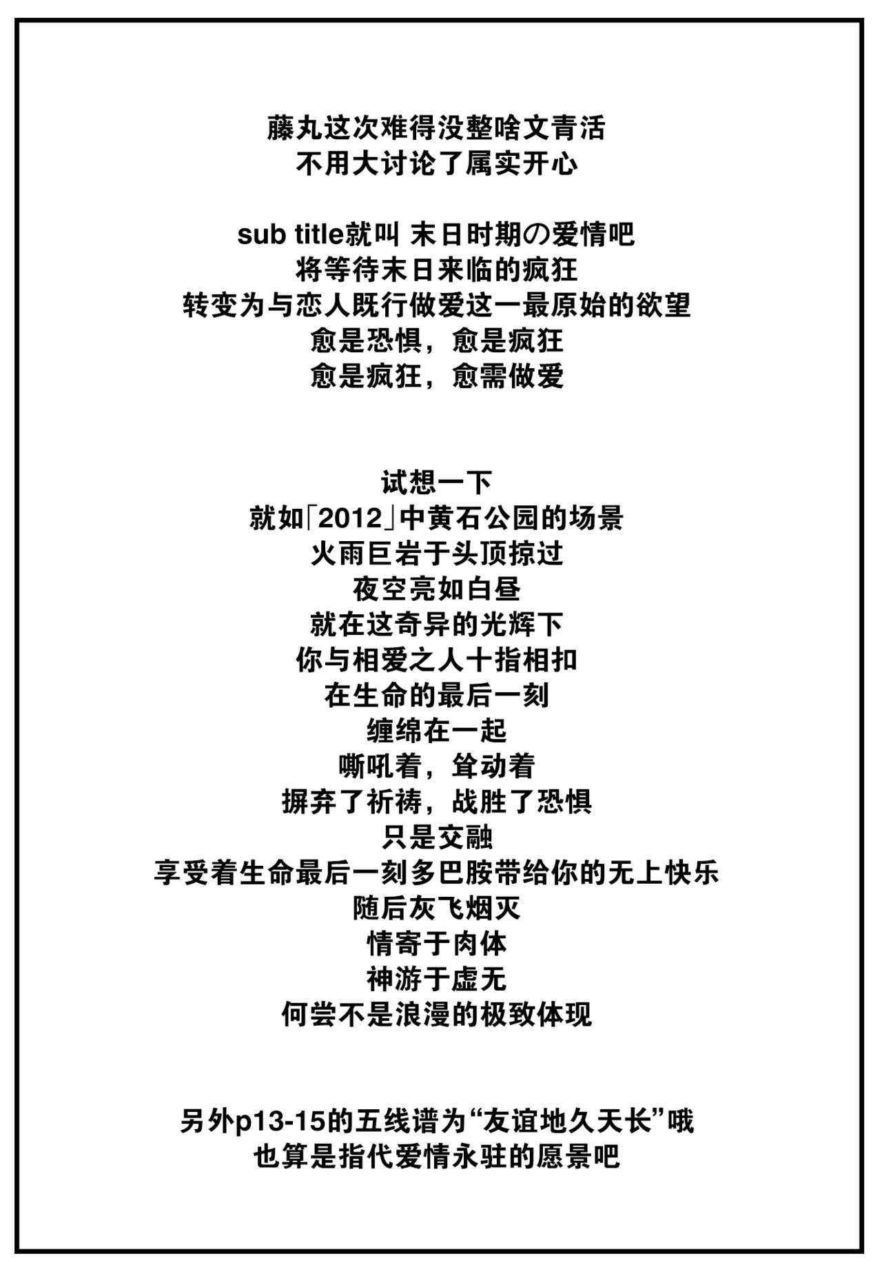 [Fujimaru] 1999 (COMIC Kairakuten 2022-11) [Chinese] [大鸟可不敢乱转汉化] [Digital] 画像番号 22