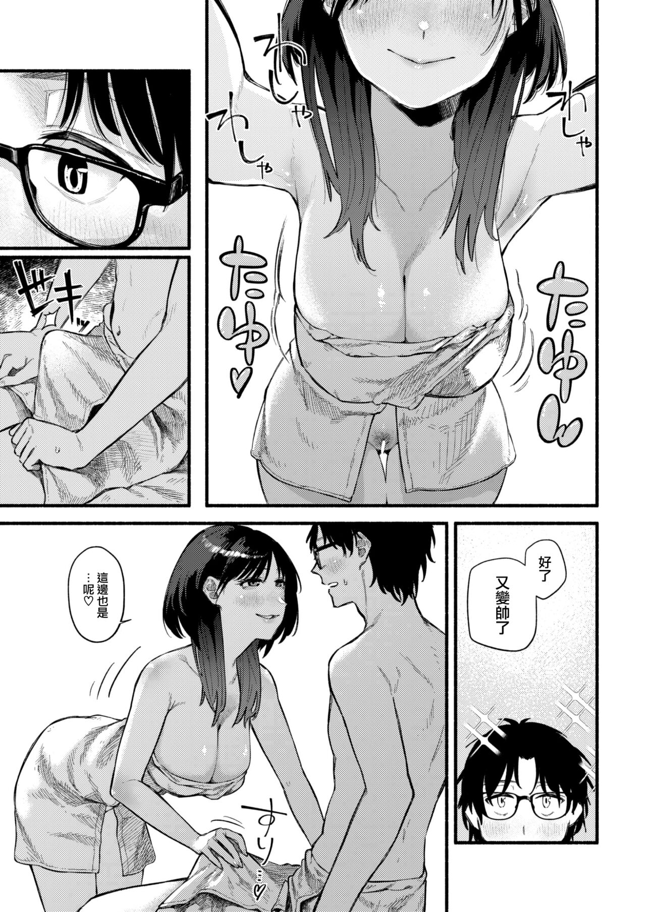 [Sekisouseki] Lapidary (COMIC Kairakuten 2022-11) [Chinese] [大鸟可不敢乱转汉化] [Digital] 이미지 번호 12