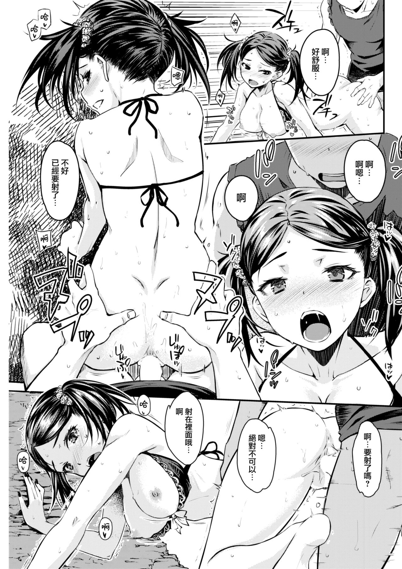 [Okara] Beach House (COMIC Kairakuten 2022-11) [Chinese] [大鸟可不敢乱转汉化] [Digital] 画像番号 16