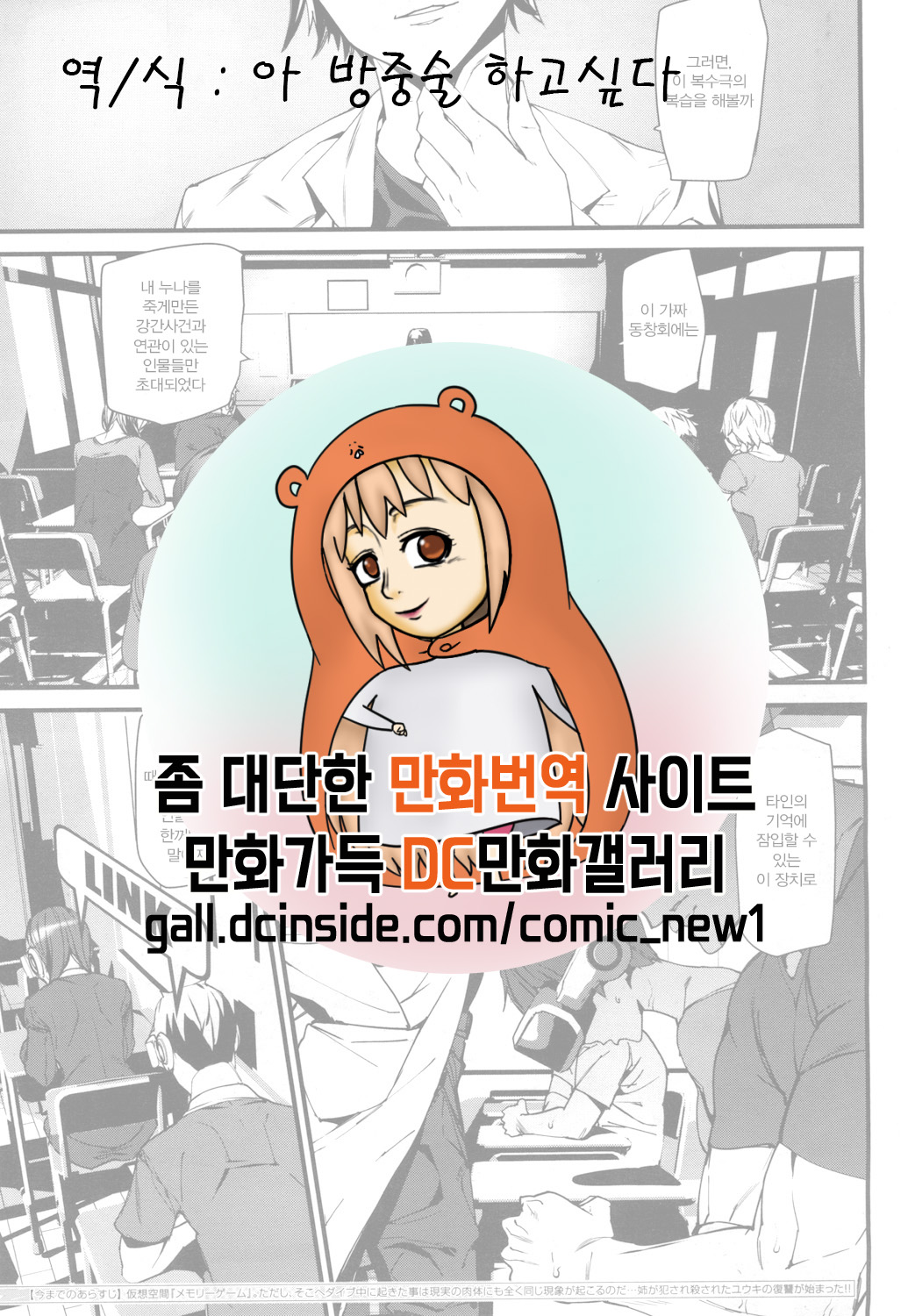 [Ashiomi Masato] Memory Game Ch. 3 (COMIC Mugen Tensei 2019-01) [Korean] [Digital] 画像番号 1