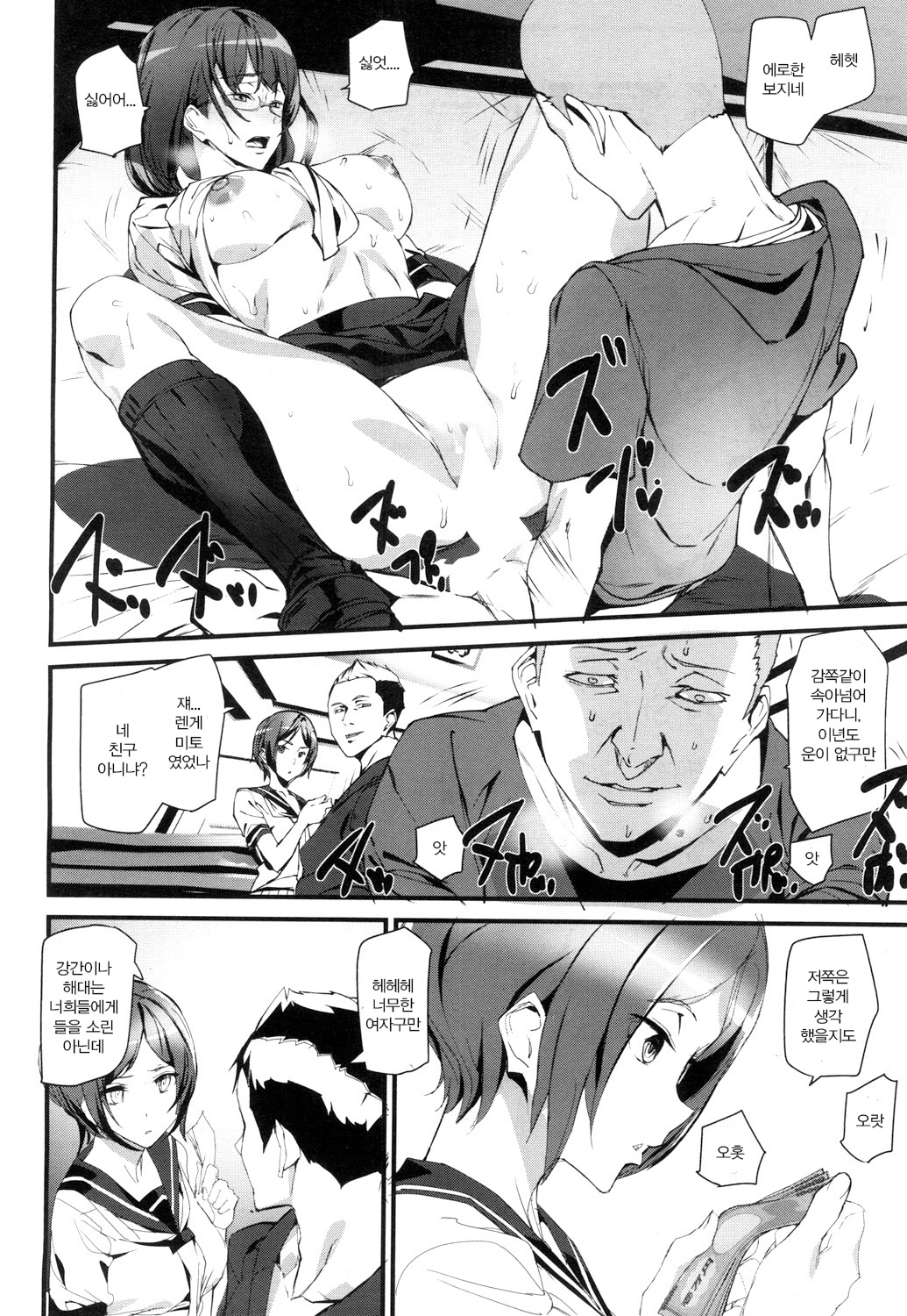 [Ashiomi Masato] Memory Game Ch. 3 (COMIC Mugen Tensei 2019-01) [Korean] [Digital] 画像番号 5