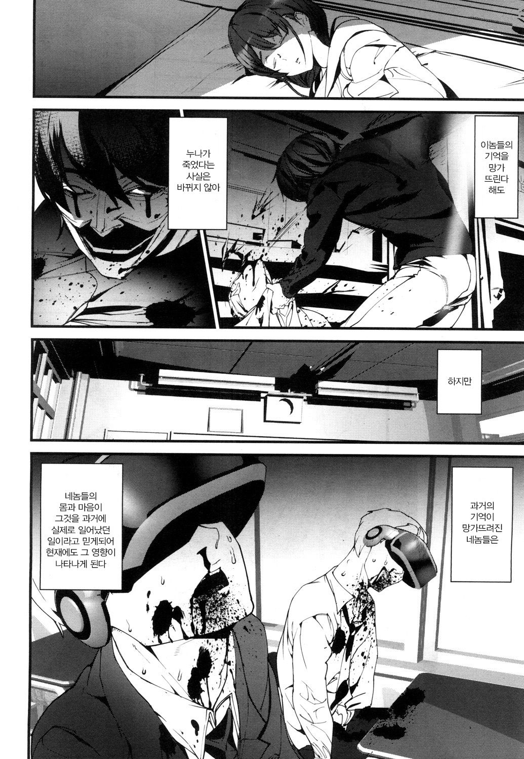 [Ashiomi Masato] Memory Game Ch. 3 (COMIC Mugen Tensei 2019-01) [Korean] [Digital] 画像番号 9