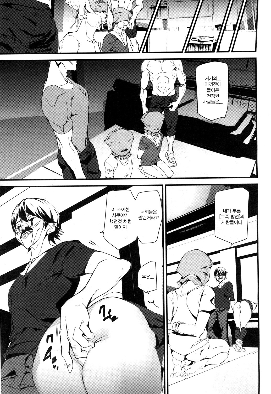 [Ashiomi Masato] Memory Game Ch. 3 (COMIC Mugen Tensei 2019-01) [Korean] [Digital] 画像番号 10