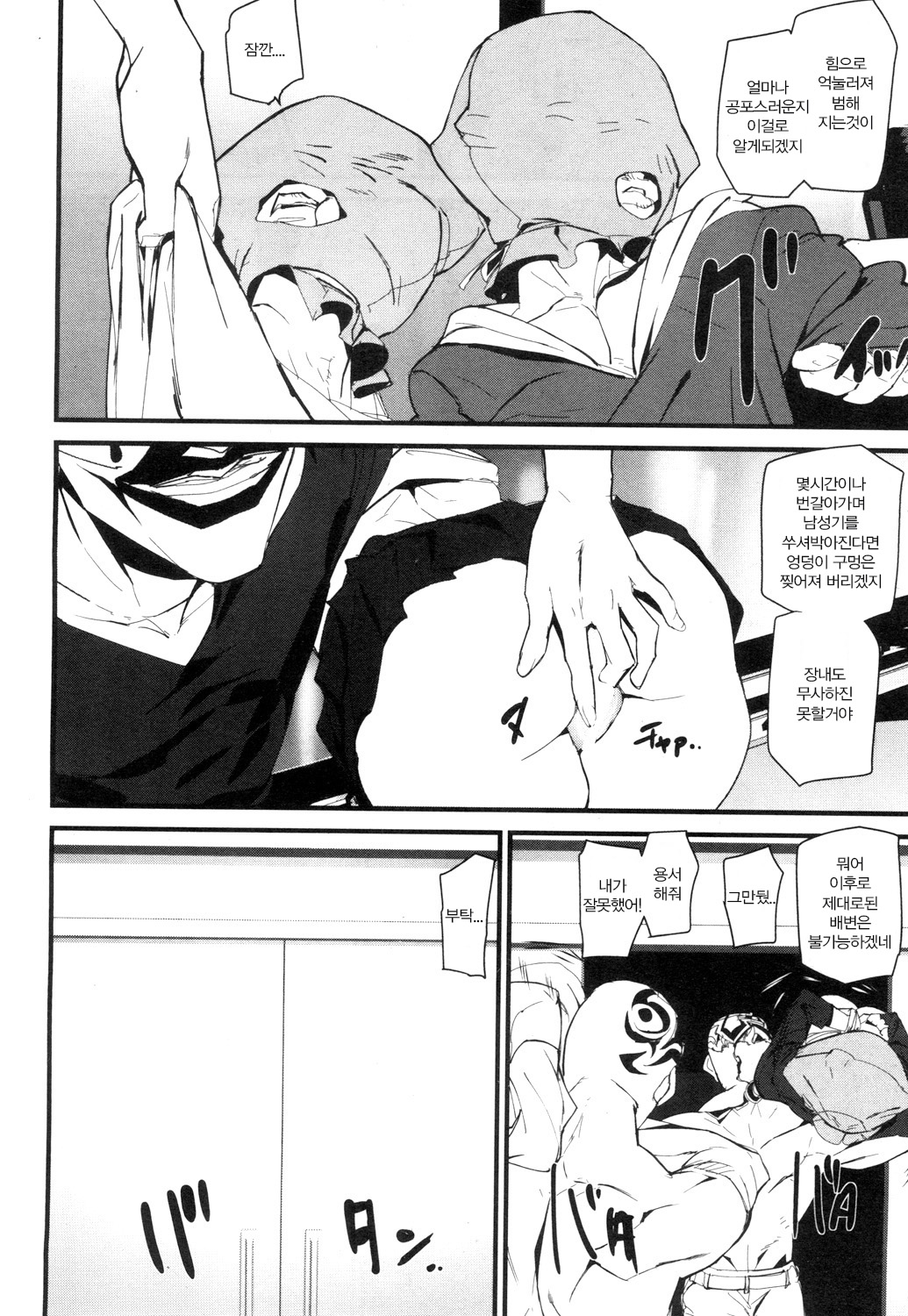 [Ashiomi Masato] Memory Game Ch. 3 (COMIC Mugen Tensei 2019-01) [Korean] [Digital] 画像番号 11