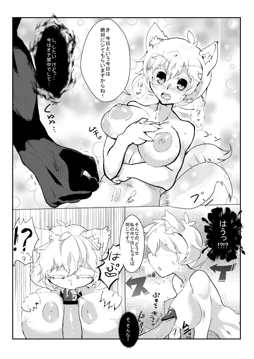 [Himuro Shunsuke] もみじといちゃいちゃするだけの漫画 imagen número 2