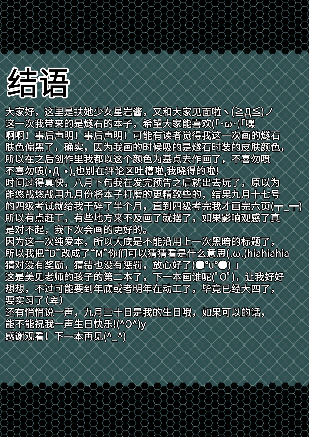 Marknights:蜂鸟沉醉其中 Bildnummer 23