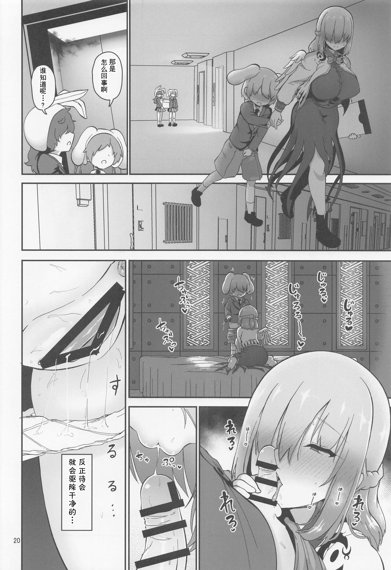 (C100) [Komamesugata (Akure Ekuto)] Sagume-sama to Kegare Nuki (Touhou Project) [Chinese] 20eme image