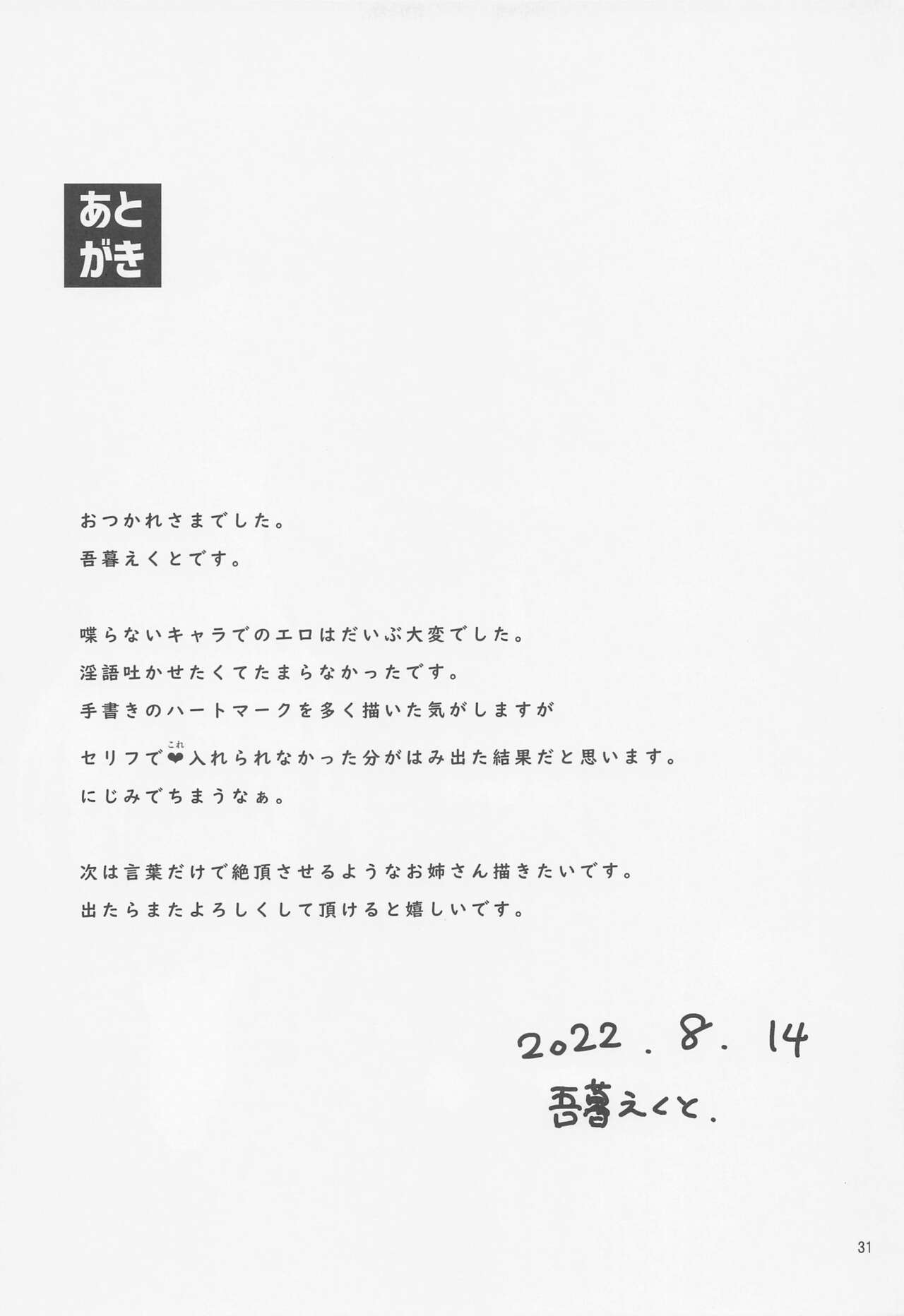 (C100) [Komamesugata (Akure Ekuto)] Sagume-sama to Kegare Nuki (Touhou Project) [Chinese] 30eme image