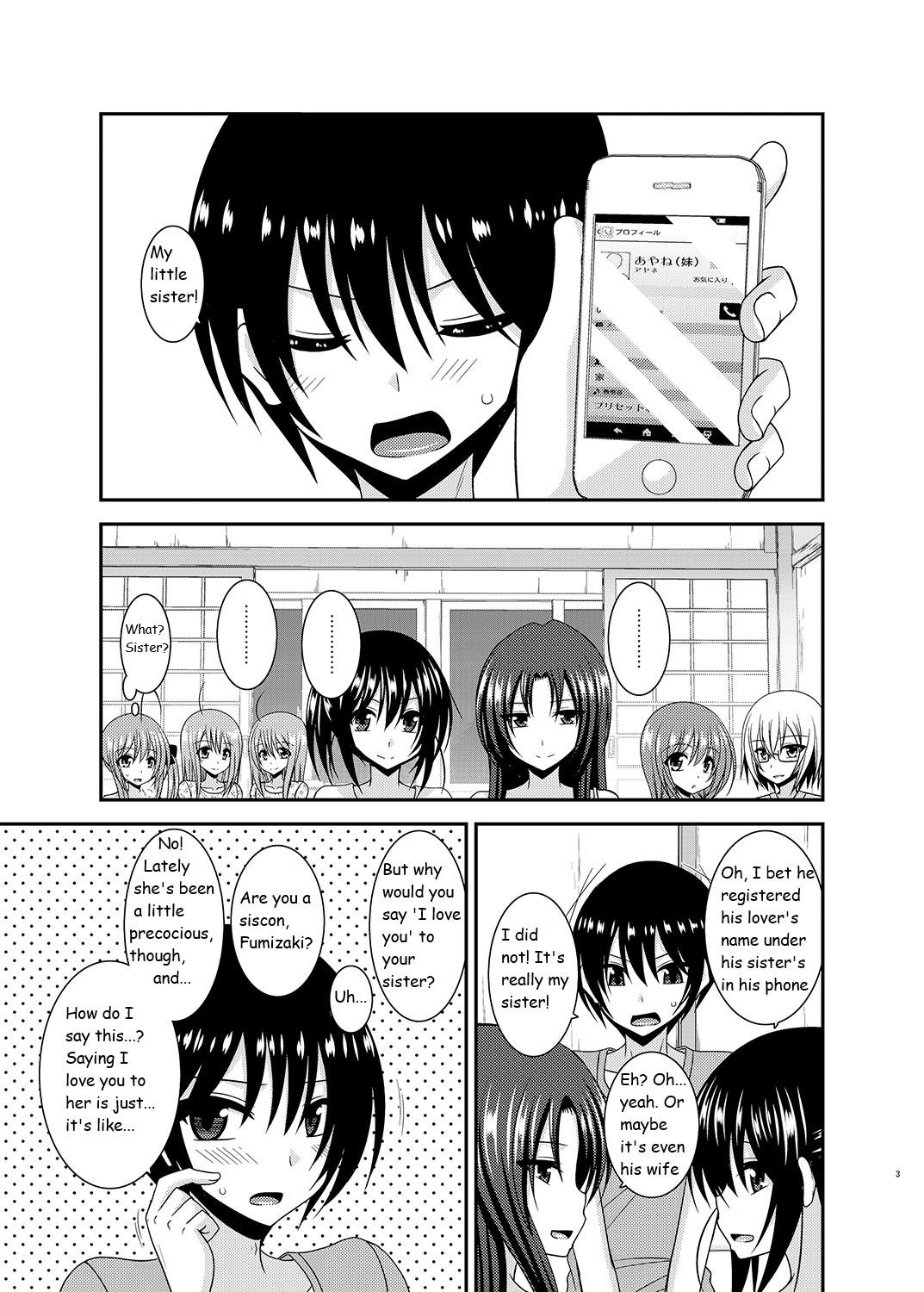 [valssu (Charu)] Roshutsu Shoujo Nikki 17 Satsume | Exhibitionist Girl Diary Chapter 17 [English] [Digital] 3eme image