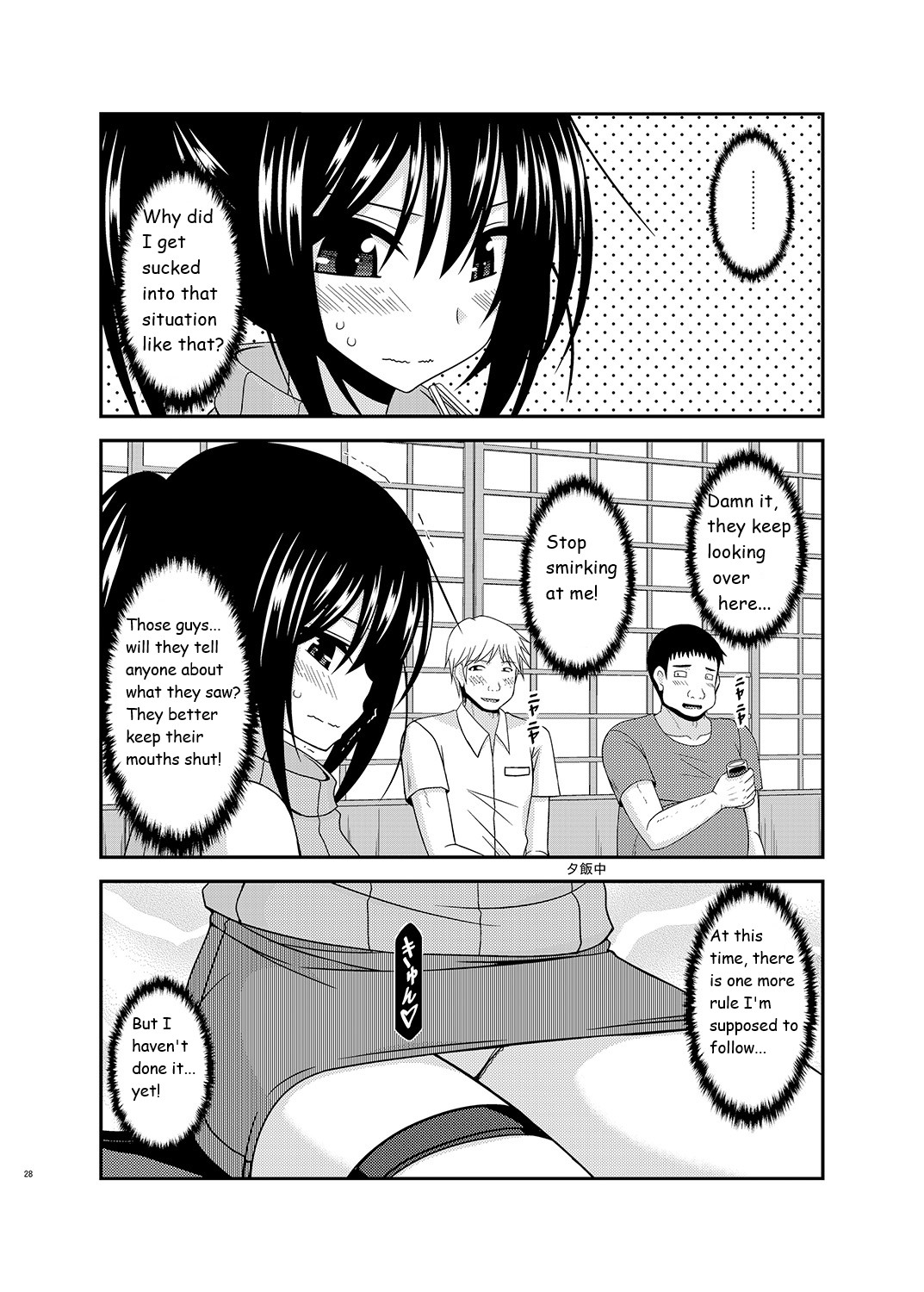 [valssu (Charu)] Roshutsu Shoujo Nikki 17 Satsume | Exhibitionist Girl Diary Chapter 17 [English] [Digital] 28eme image