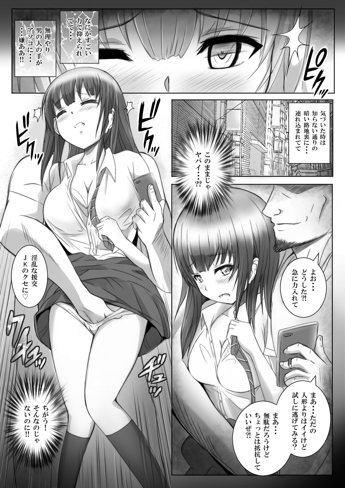 [Ademune] R-Saimin Matching Appli Aisawa Honoka [Digital] 图片编号 7