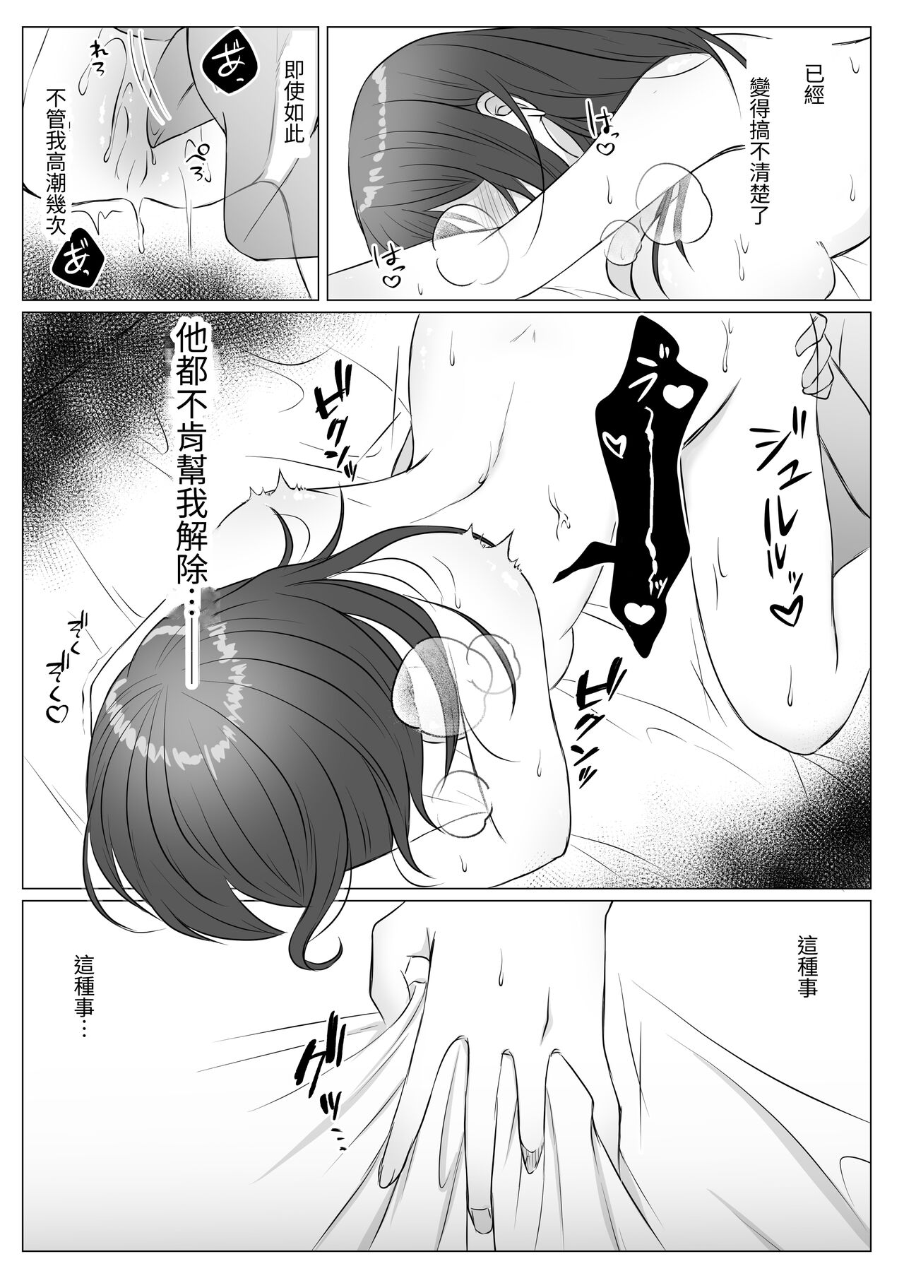 [Usunooshiri (Yuzu-Hime)] ASMR Suki Joshi ga Saimin Onsei ni Ochiru made | 喜歡ASMR的女生墮入催眠音聲為止 [Chinese] [Digital] image number 23