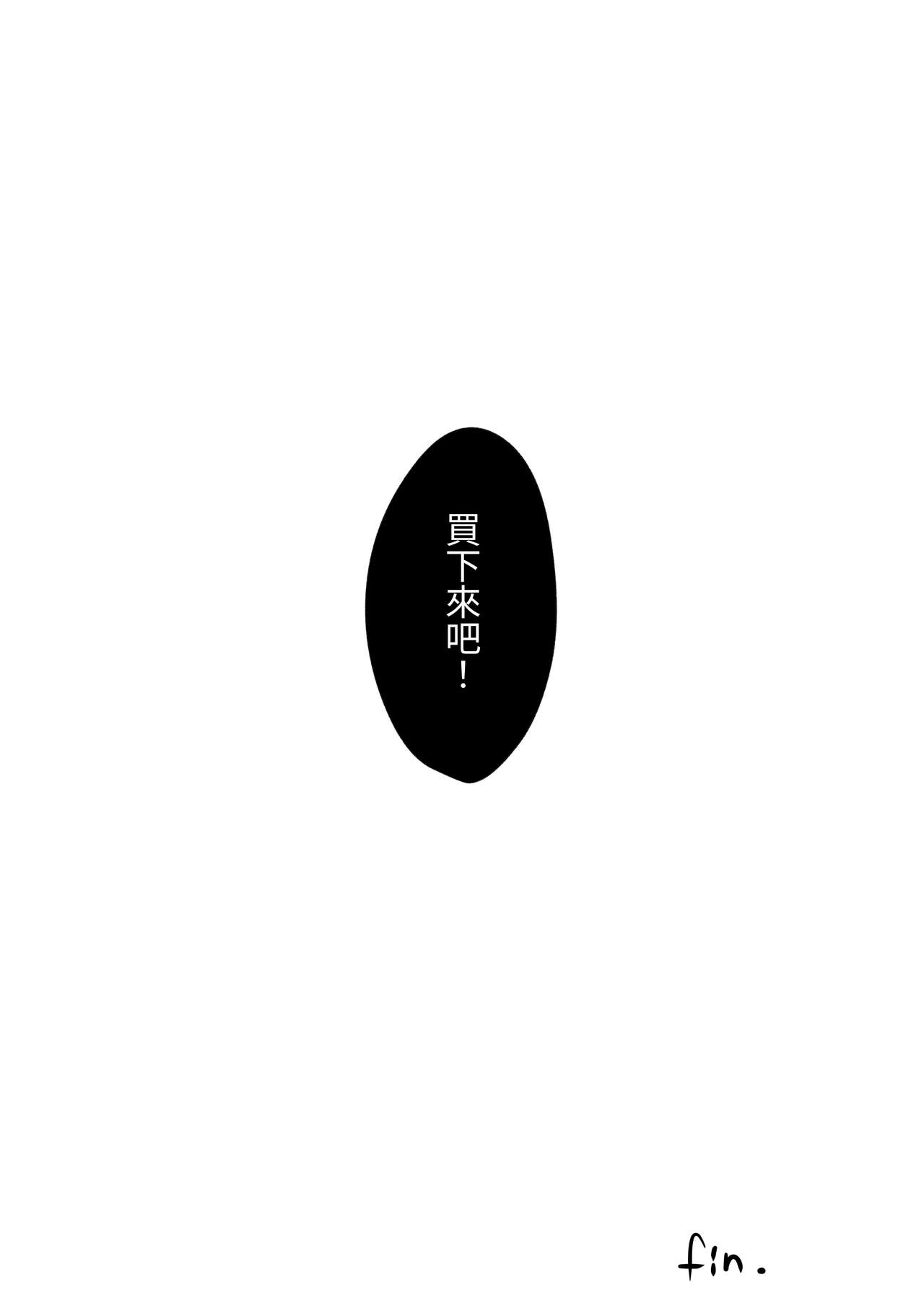 [Usunooshiri (Yuzu-Hime)] ASMR Suki Joshi ga Saimin Onsei ni Ochiru made | 喜歡ASMR的女生墮入催眠音聲為止 [Chinese] [Digital] image number 26