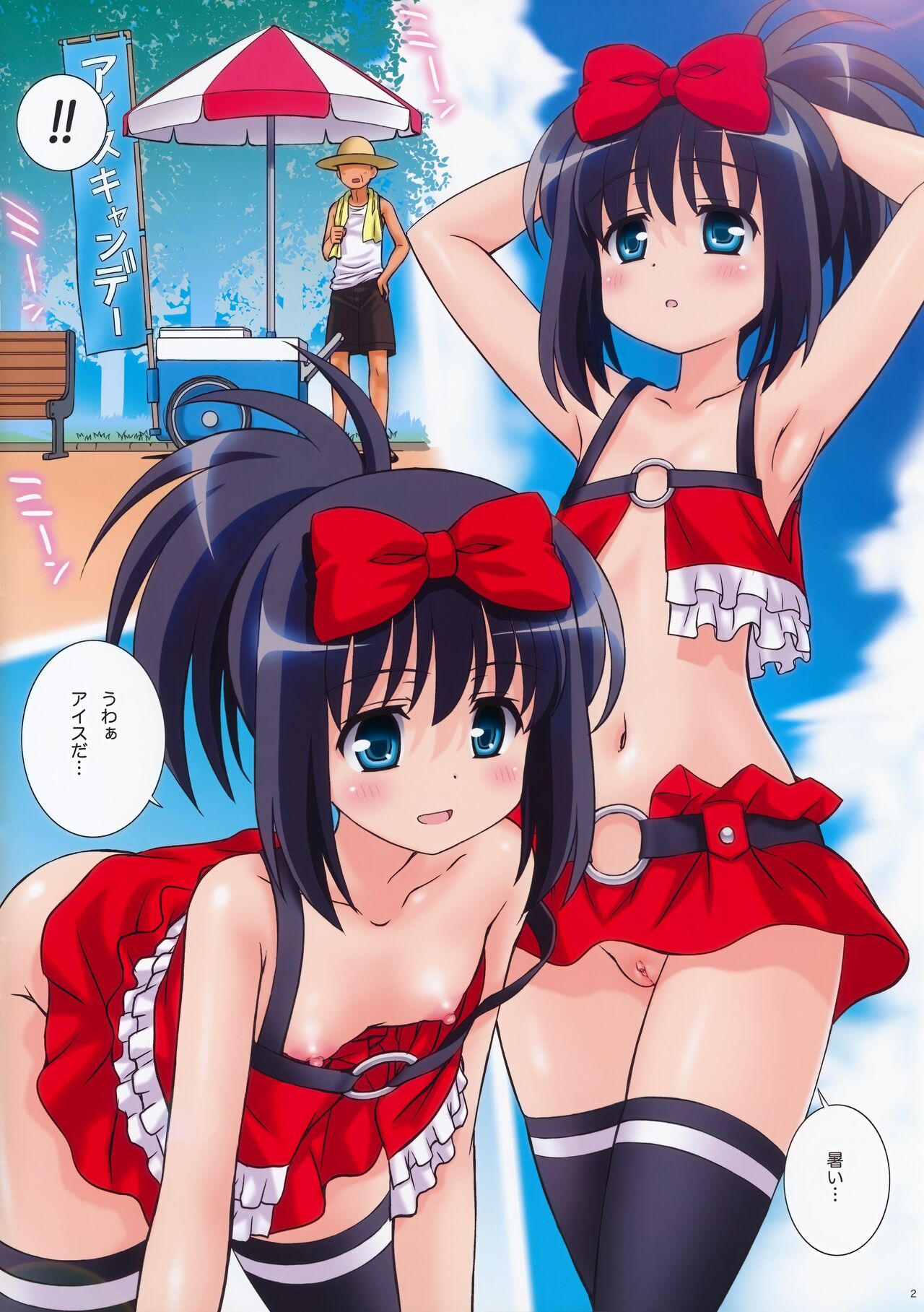 (C88) [Kamogawaya (Kamogawa Tanuki)] Hajime Style (Saki) [Decensored] 2eme image