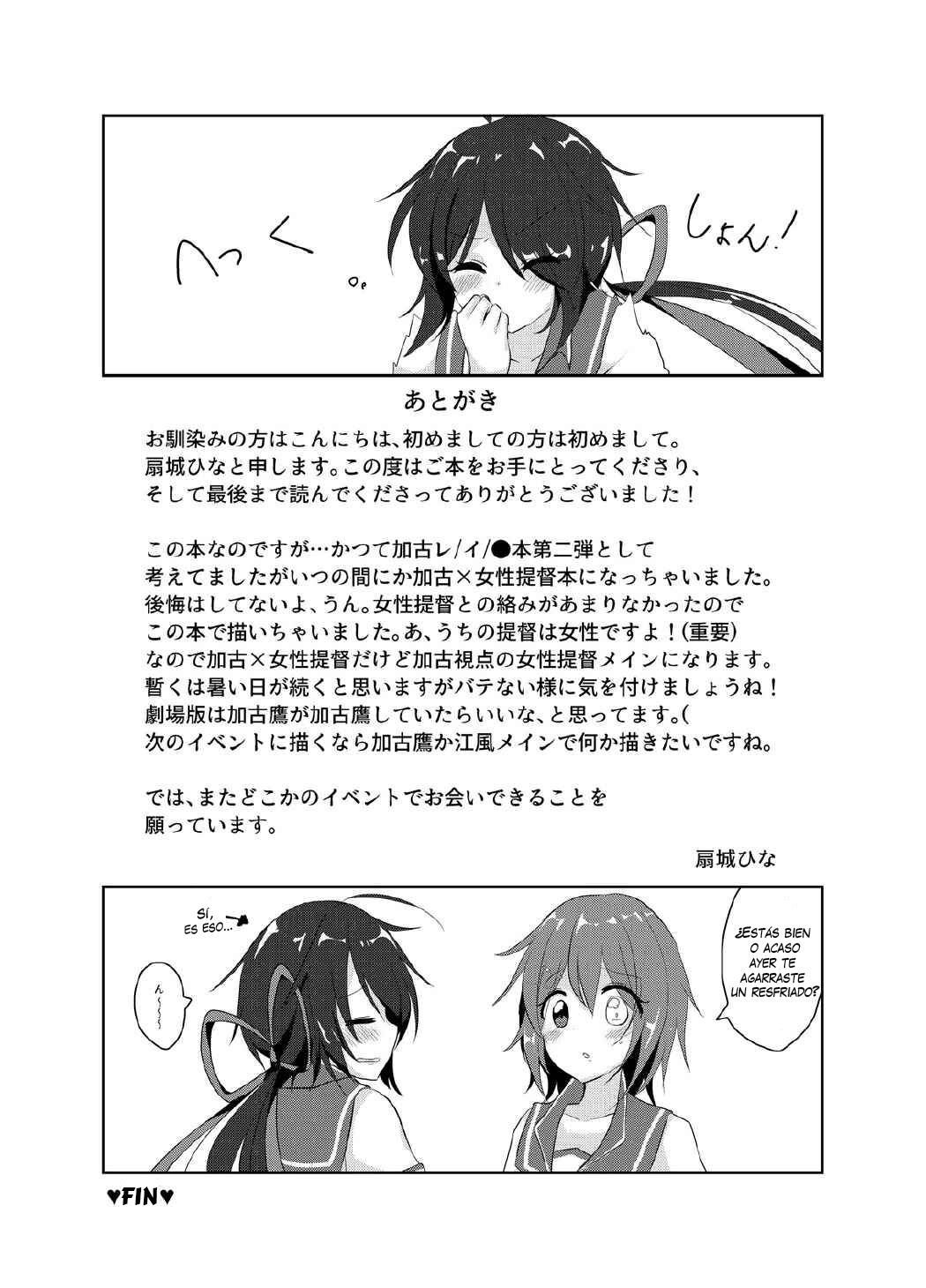 [Vampire*Berry (Ougi Hina)] SEcret Time. (Kantai Collection -KanColle-) [Spanish] [Biblioteca Yuri] [Digital] image number 16