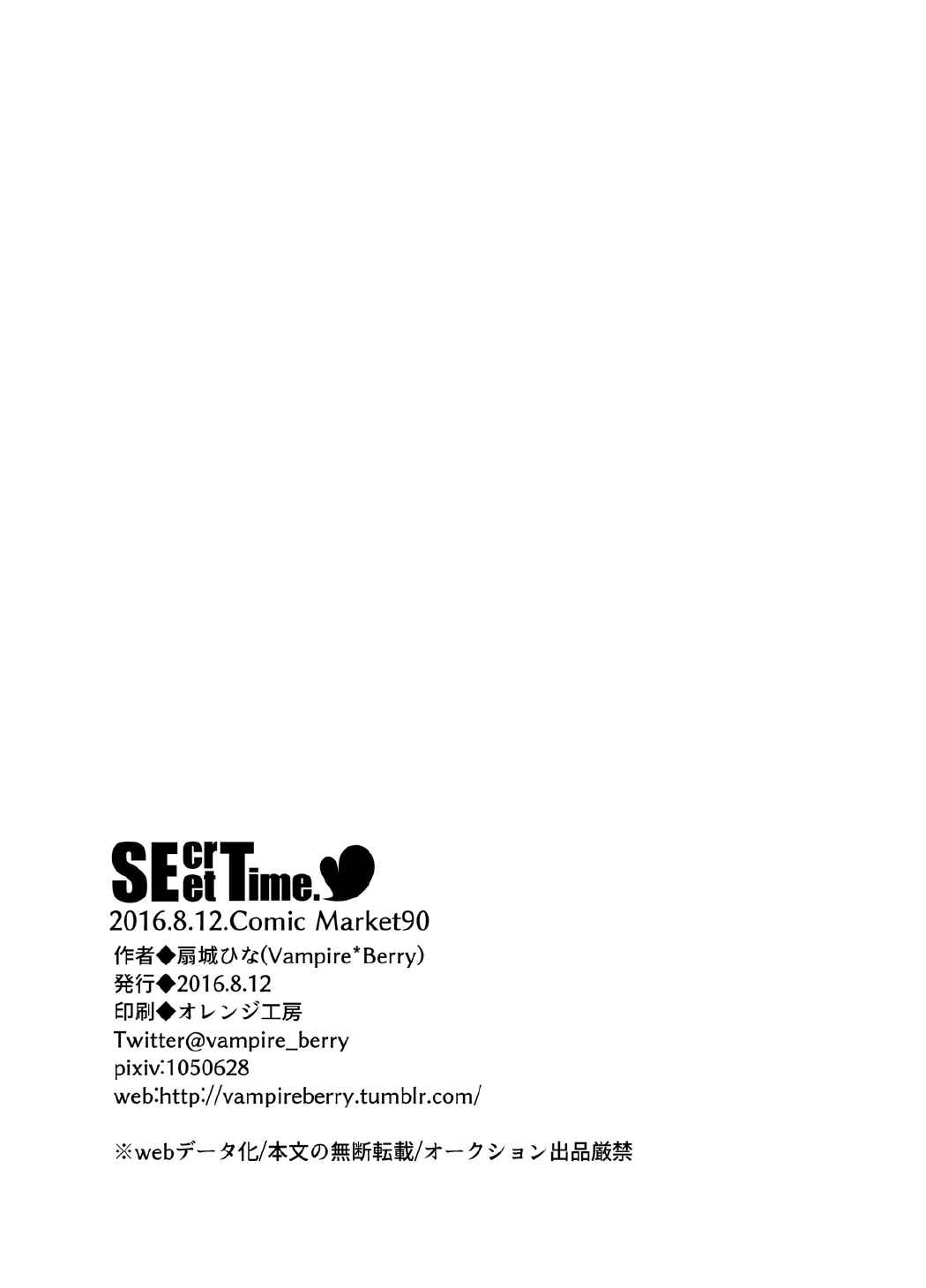 [Vampire*Berry (Ougi Hina)] SEcret Time. (Kantai Collection -KanColle-) [Spanish] [Biblioteca Yuri] [Digital] image number 17