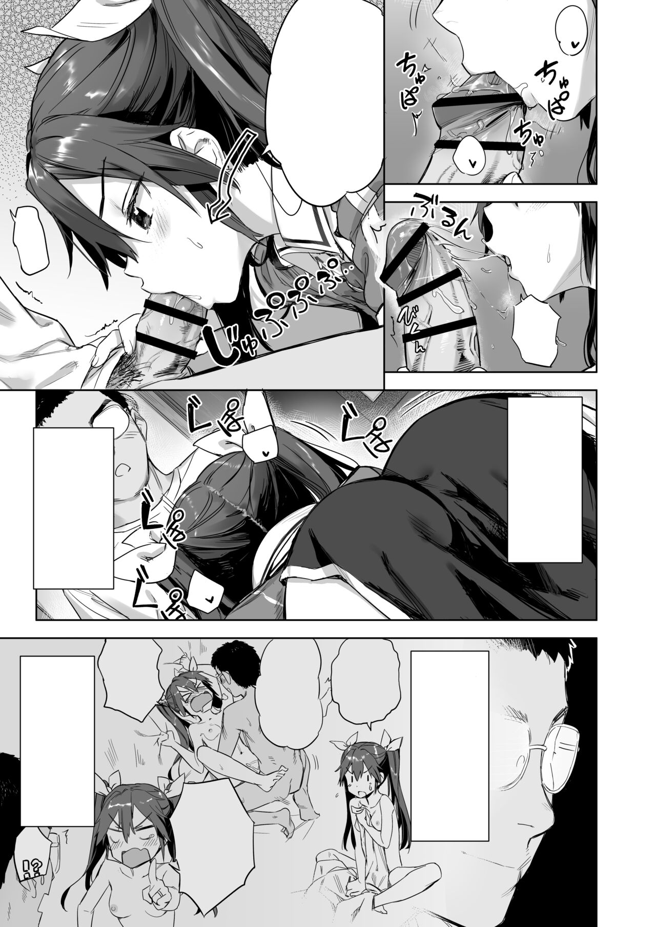 [Ajisaidenden (Kawakami Rokkaku, Takanashi Rei)] Teitoku yo Wagahai to Yasen de Jissen ja (Kantai Collection -KanColle-) [Textless] [Digital] image number 4